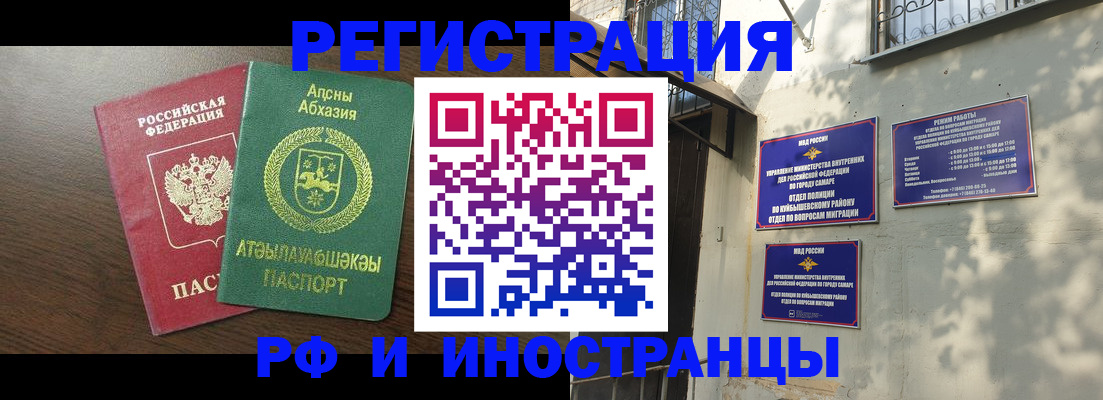 временная регистрация собственник в Ленинске